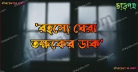 রহস্যময় মজার গল্প funny HORROR STORY BANGLA BHUTER GOLPO