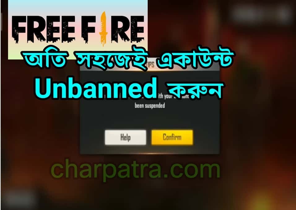 free fire support zendesk. how to unban free fire banned account in bengali