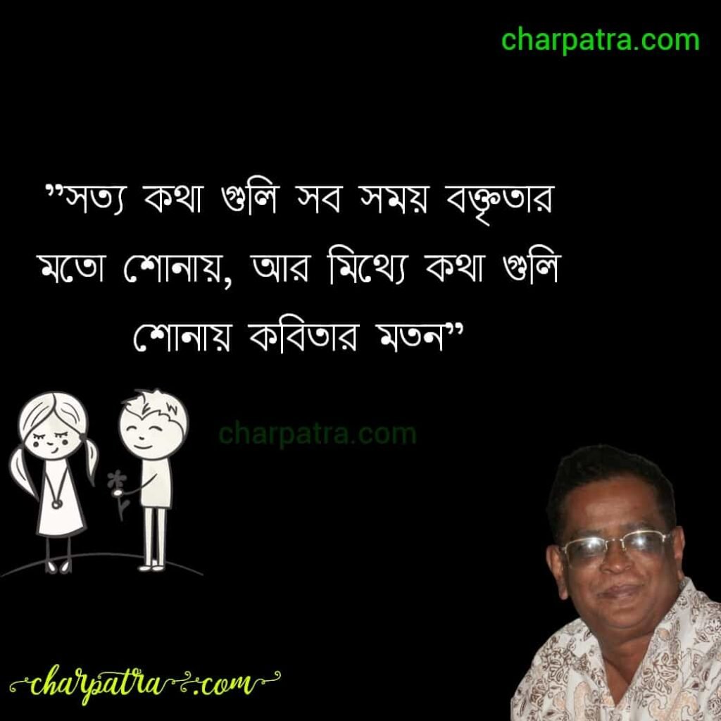 HUMAYUN AHMED QUOTES WITH IMAGE. BEST OF HUMAYUN AHMEDER BANI