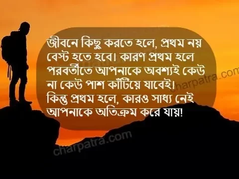 নৈতিক গল্প moral stories bangla motivational quotes 