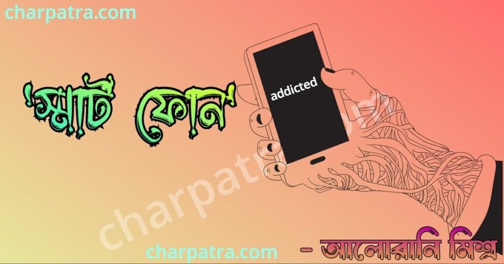 adhunik sikkhoniogolpo bangla choto golpo