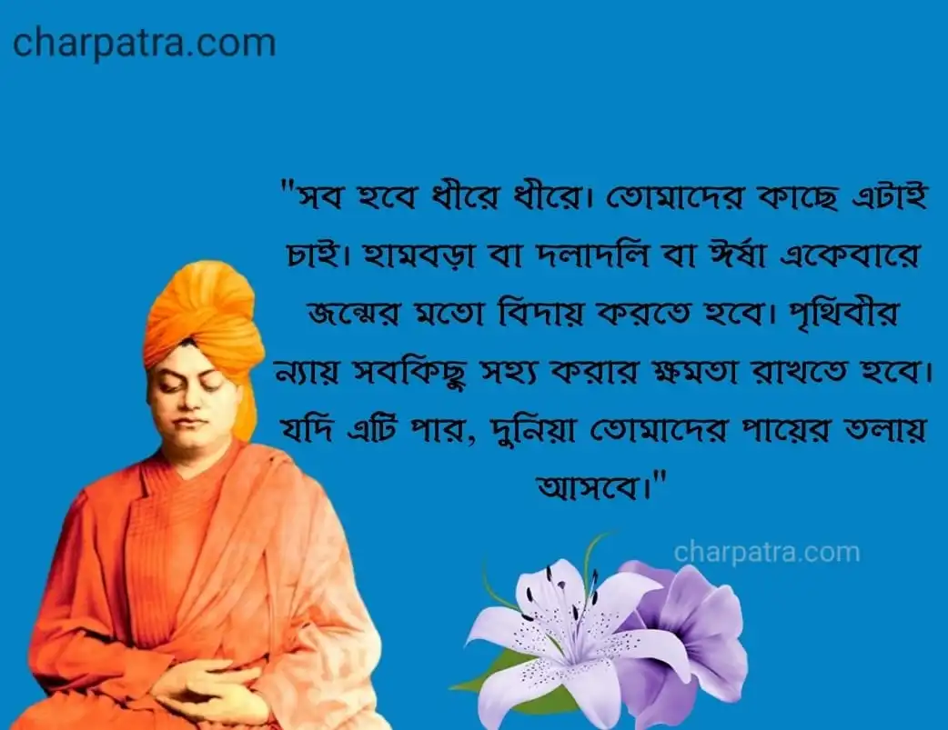 swami-ji-quotes